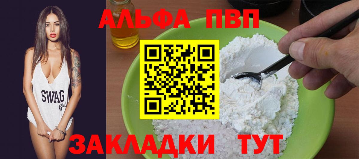 Alpha PVP мука  Вход с VPN  Alpha PVP мука  Кубинка 
