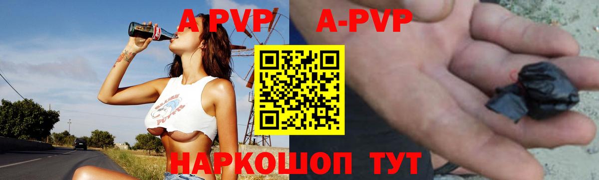 A PVP СК Кубинка