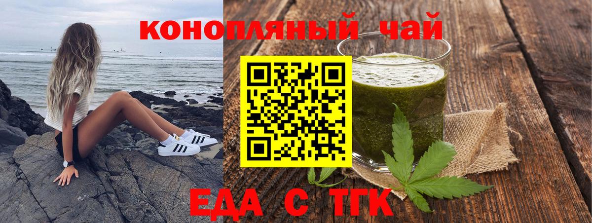 Cannafood марихуана  Вход с VPN  Кубинка 