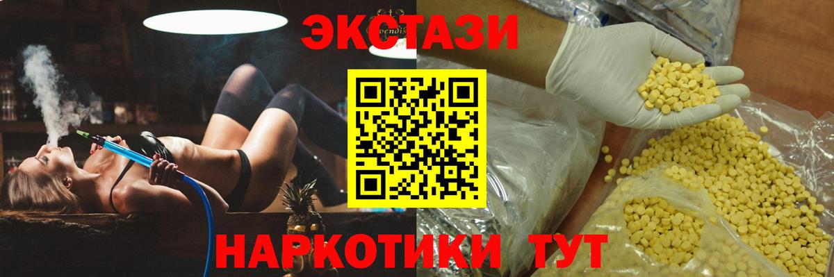 Ecstasy диски Кубинка