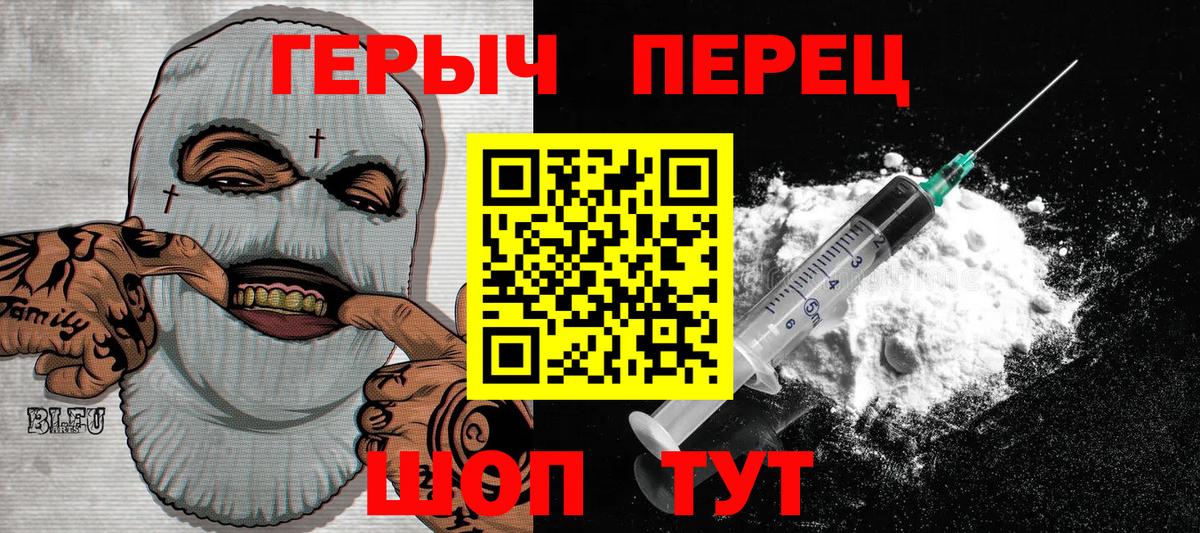 Героин гречка Кубинка