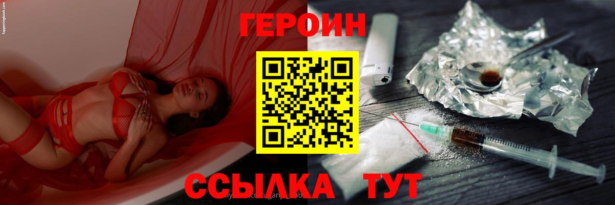 Кубинка  ГЕРОИН хмурый  ГЕРОИН  Вход с VPN 