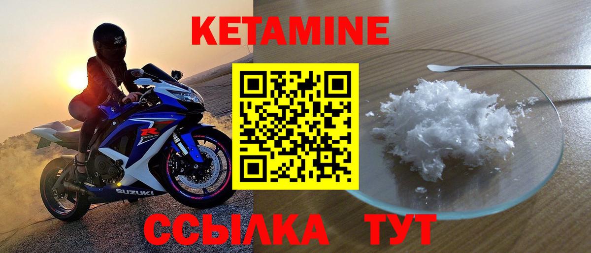 Кетамин VHQ Кубинка