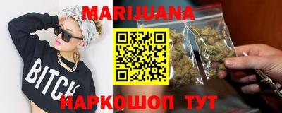 марихуана Камышлов
