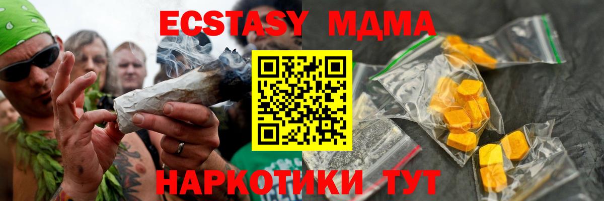MDMA VHQ Кубинка