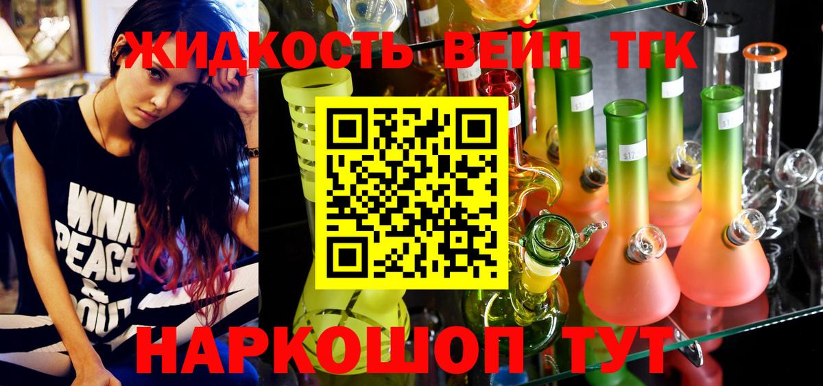 Кубинка  ТГК гашишное масло  Вход с VPN 