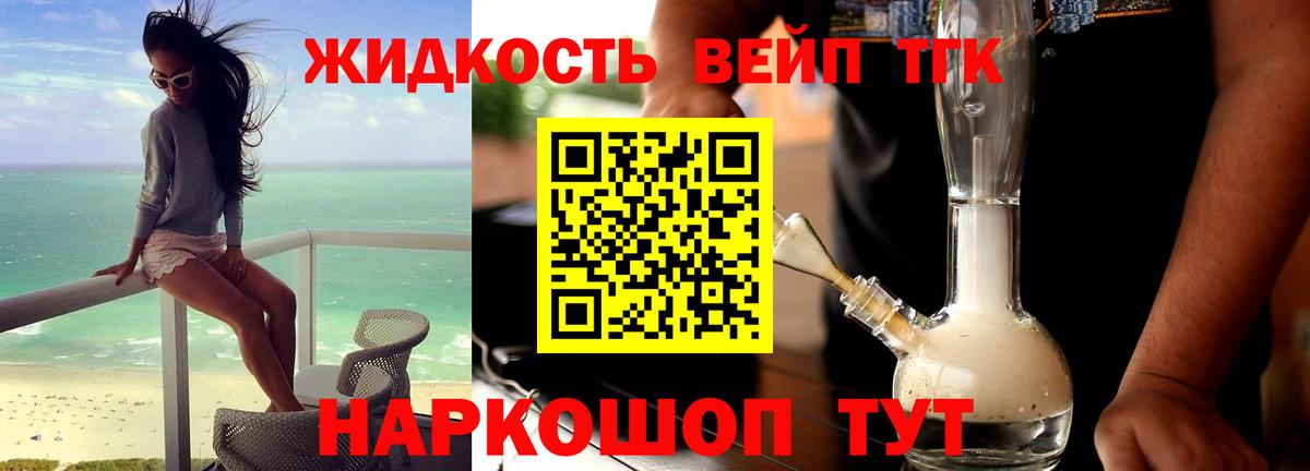 ТГК гашишное масло Кубинка